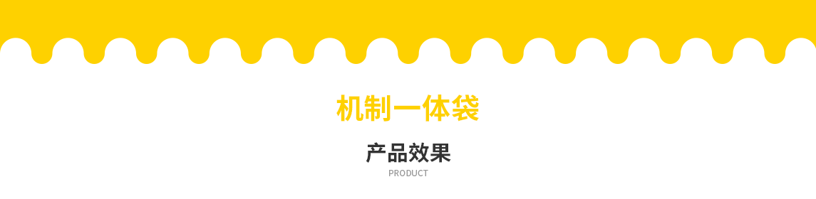 玉溪市无纺布立体袋定做需要注意一下几点